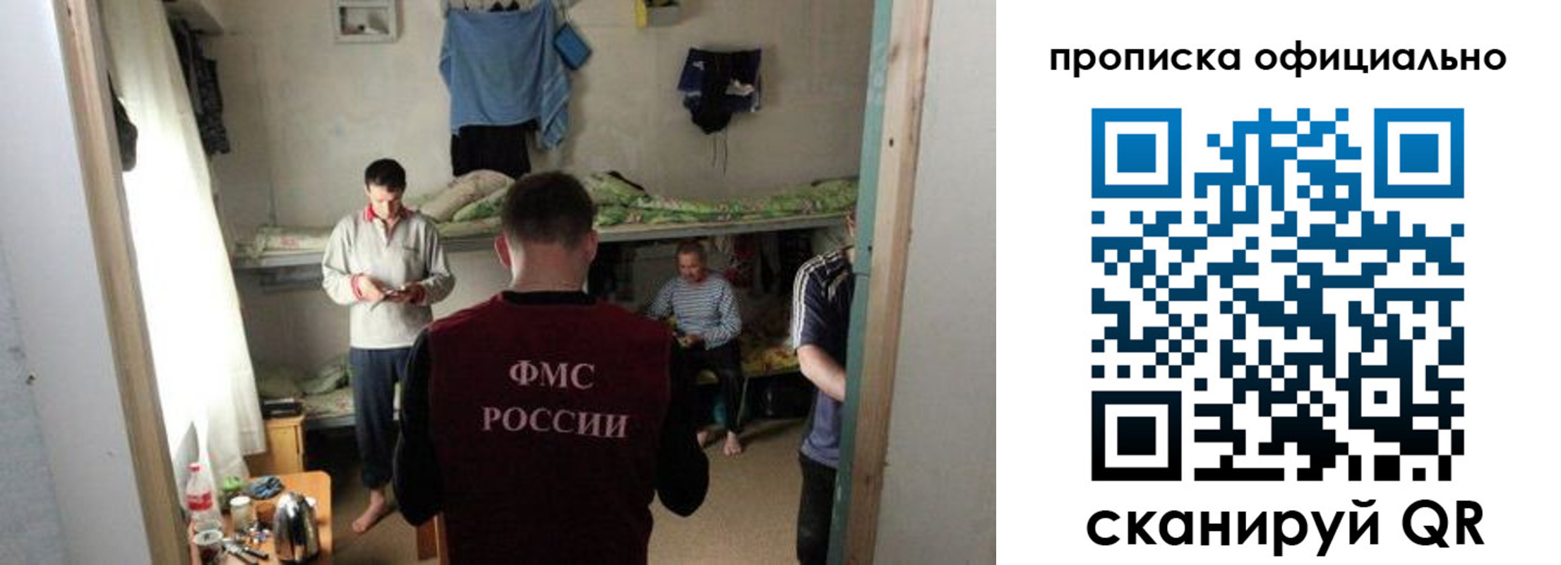 прописка для школы в Заринске