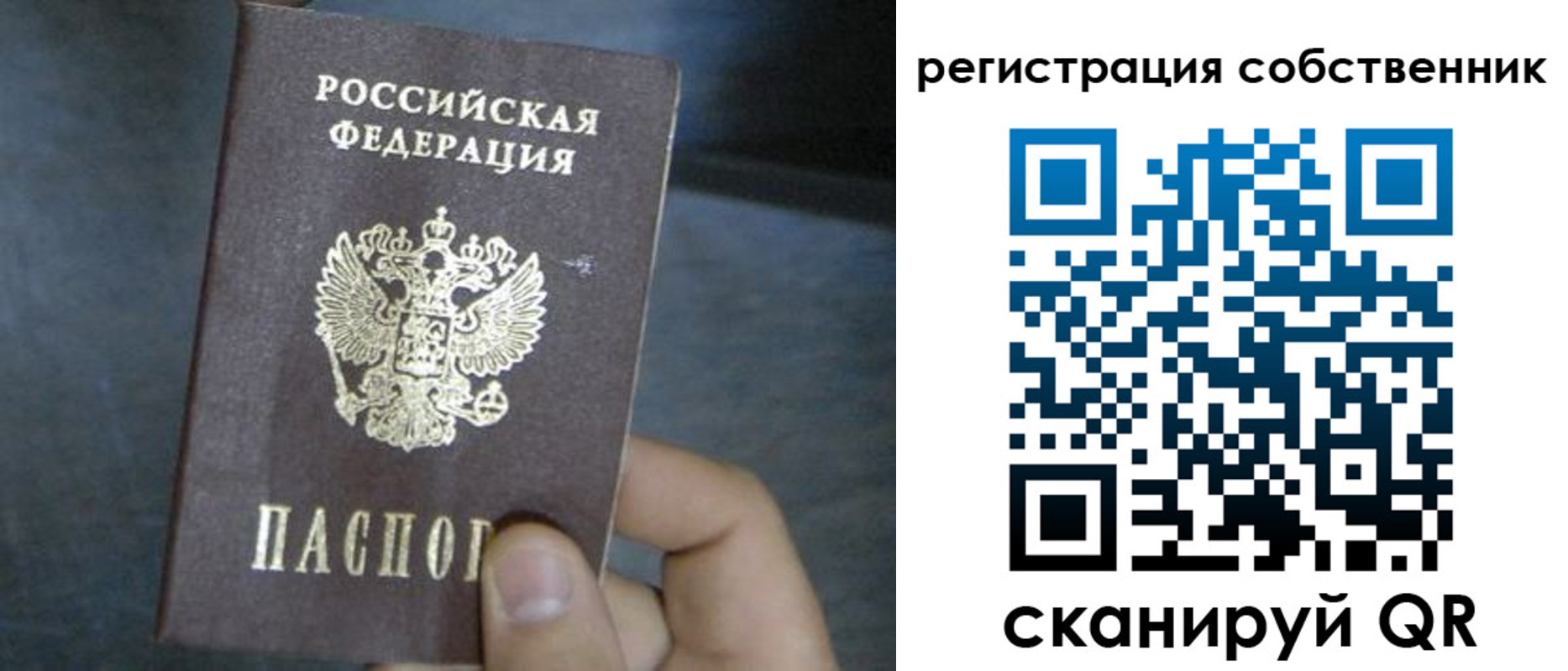 временная регистрация недорого в Заринске