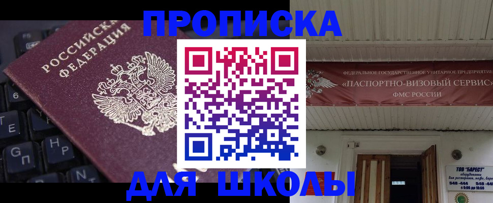 прописка гарантия в Заринске